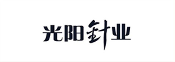 光阳针业