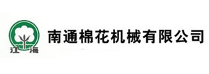 南通棉花机械有限公司