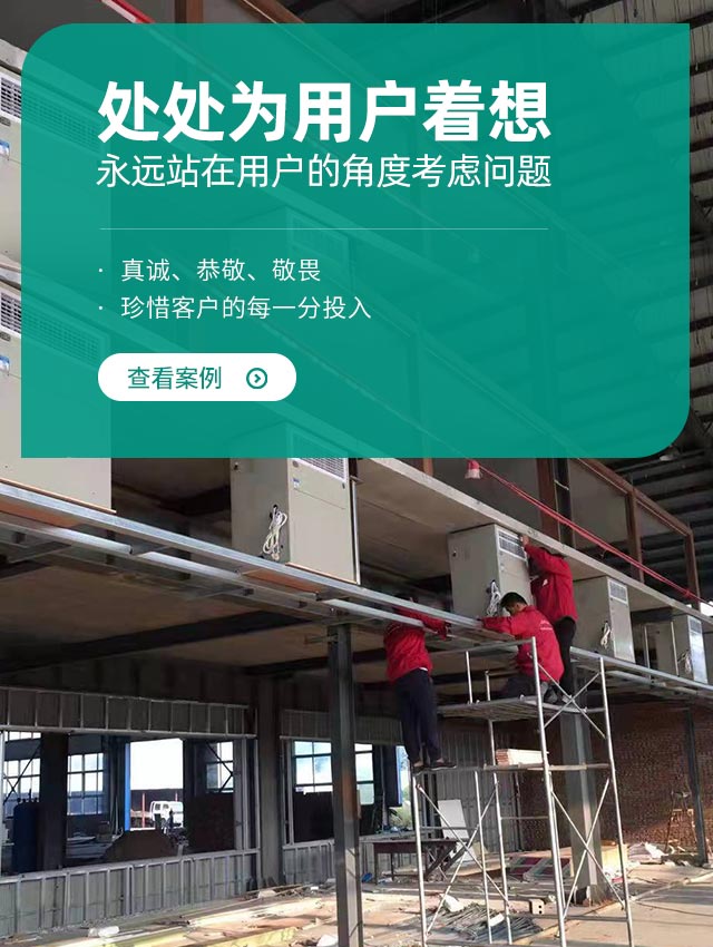 慧谷节能-坚守原则  只做高品质·高性价比产品